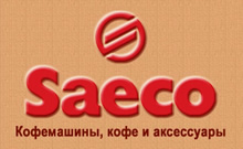 ���������� ����� ���������� ������� SAECO