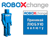 ����� ����� (�������� ����������� �����) �� Roboxchange