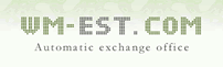 �������� wm-est exchange ������������� ����������� ��������� � ������������� ����������� ����� ����������� ������. ��� ���������� ������� ��������� ���� ������ ��� ���������� ��������