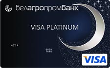 Банк рад предложить Вам банковские карточки международной платежной системы VISA International и внутренней платежной системы "БелКарт".