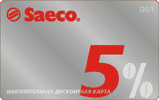 Дисконтные карты дисконтной системы SAECO - Серебряная карта