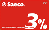 Дисконтные карты дисконтной системы SAECO - Стандартная карта