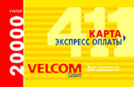 Карта экспресс - оплаты Velcom GSM
