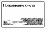 Скретч-карта: персонализация карты при изготовлении, производстве