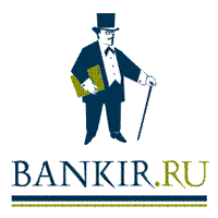 Банкир.Ру – ресурс о банках, для банкиров, руководителей, клиентов и всех, кто интересуется банковской деятельностью. Главное направление деятельности Банкир.Ру – активное участие в развитии банковского бизнеса в России, улучшение качества и расширение спектра финансовых услуг клиентам российских банков. Цель проекта – продвижение и развитие банковского дела в России, повышение квалификации банковского персонала.