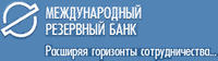 ОАО "Международный резервный банк" - резидент СЭЗ «Минск» с 29.03.2002 г.