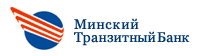 ЗАО "Минский транзитный банк" основан в марте 1994 года. Сегодня он является высокотехнологичным коммерческим банком, предоставляющим полный комплекс услуг корпоративным и частным клиентам