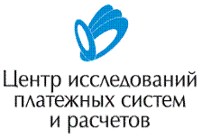 Компания «Центр Исследований Платежных Систем и Расчетов»